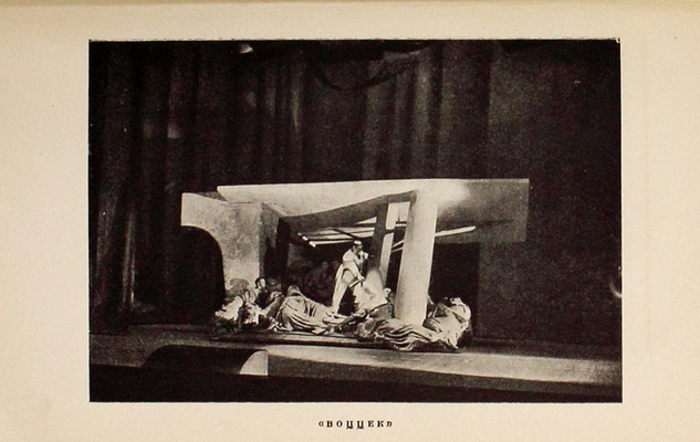 Радлов С.Э. Десять лет в театре. [Л.]: Прибой, 1929.